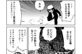 世界が滅んだその後で 洋介犬 第4話 生きるということ 諦めるということ くらげバンチ