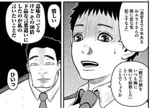 その９８　定時退庁至上主義