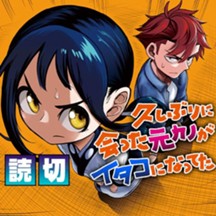 久しぶりに会った元カノがイタコになってた