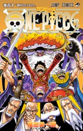ONE PIECE モノクロ版 110 のサムネイル