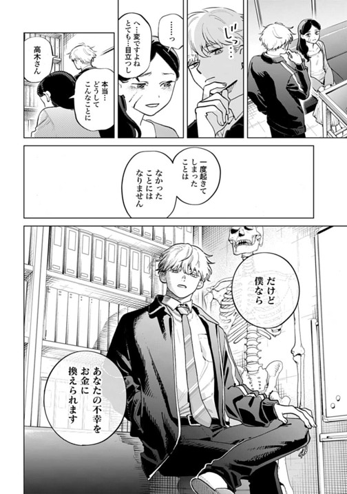 リーガルドック 医療弁護士アラタの証明