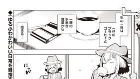 第1話 Killer Killer Girls 安田剛助 となりのヤングジャンプ