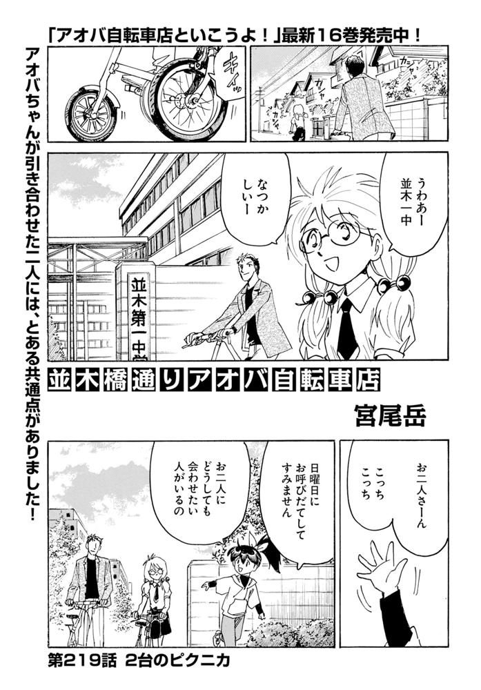 第111話