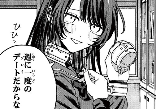 生徒会長のウラの顔