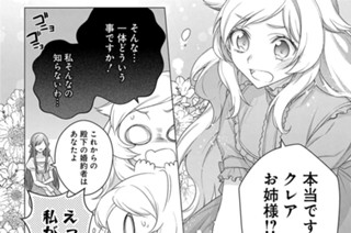 元 落ちこぼれ公爵令嬢です The Comic 原作 一分咲 漫画 白鳥うしお 第1話 婚約破棄 Magcomi