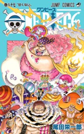 ONE PIECE カラー版 87 のサムネイル