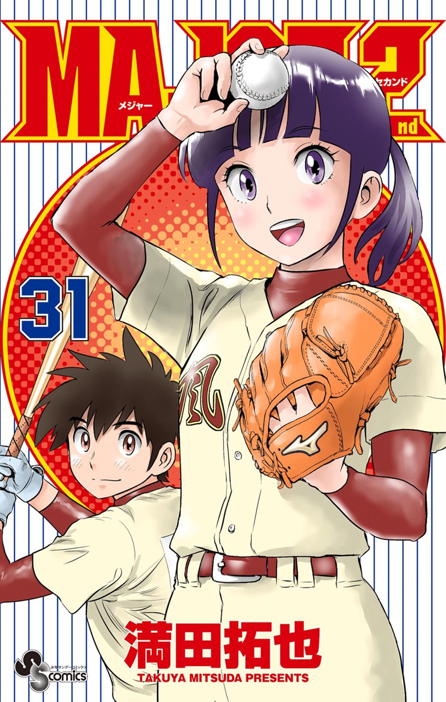 ＭＡＪＯＲ ２ｎｄ（メジャーセカンド） ３１