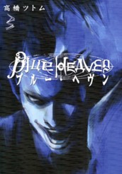 Blue Heaven 3 のサムネイル