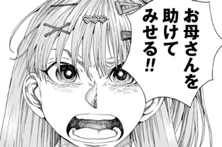 インスタントライフ 江戸川治 第１話 ペットの気持ち くらげバンチ