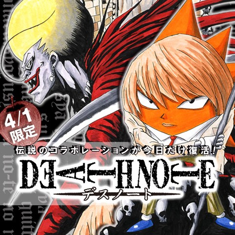 DEATH NOTE