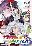 ウタヒメドリーム (1)