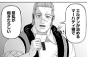第77話① のサムネイル