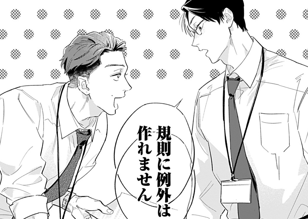 白河くんの誤算