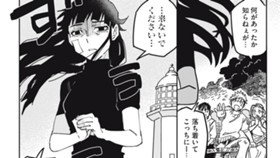 みがわり岬の神様家族