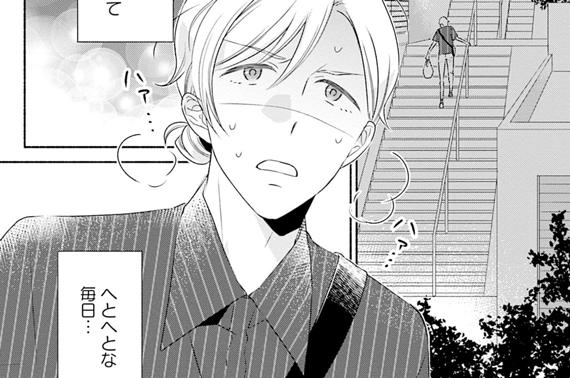 へなちょこお嬢さん世話焼きオネェさん 第6話