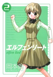 エルフェンリート 2 のサムネイル