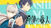 第1話　はじまりの日　無料公開中！期間限定 のサムネイル