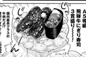179話　飛騨高山〜西穂高編① 理解不能の飛騨牛にぎり寿司 のサムネイル