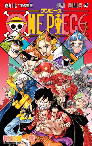 ONE PIECE カラー版 98 - 尾田栄一郎 | 少年ジャンプ＋