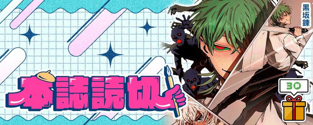 終末料理人ヒュドラ