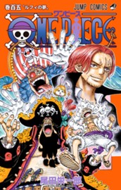 ONE PIECE モノクロ版 105 のサムネイル