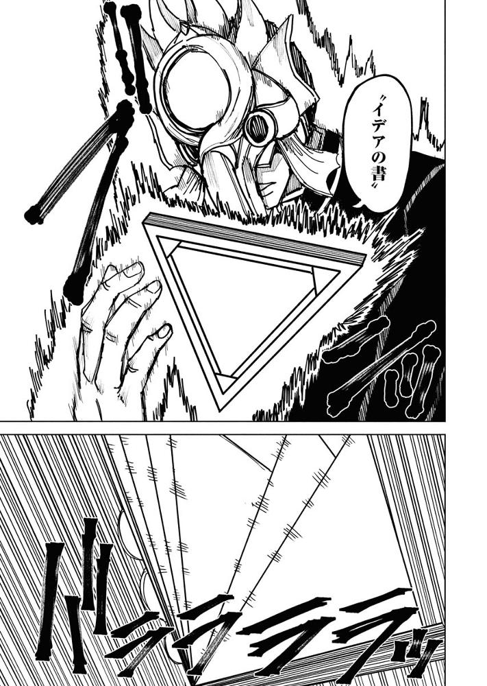 第37話