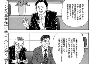 相談役 島耕作 弘兼憲史 ｓｔｅｐ １ ｄｏｎ ｔ ｓｔｏｐ コミックdays