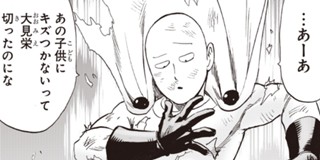 第5話 ワンパンマン 原作 ｏｎｅ 漫画 村田雄介 となりのヤングジャンプ