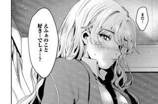 フィルター越しのカノジョ 大箕すず 第1話 鉄壁と能面 ゼノン編集部