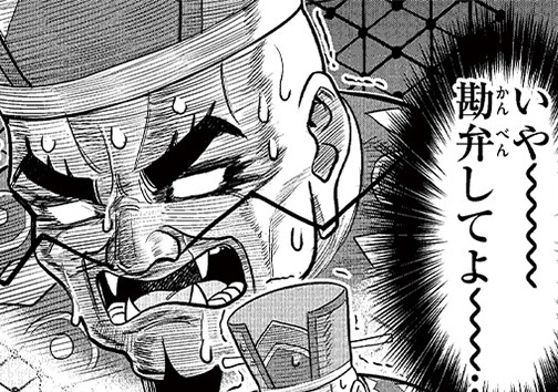 怒ってないよ閻魔さま