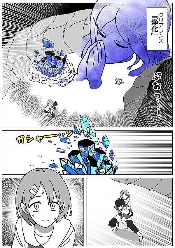 ファンタズマ・リリィ 81話 - ジャンプルーキー！