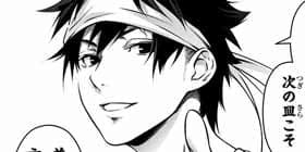 第167話 食戟のソーマ 附田祐斗 佐伯俊 森崎友紀 少年ジャンプ