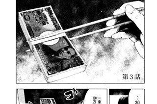 親愛なる僕へ殺意をこめて 井龍 一 伊藤 翔太 第５話 コミックdays