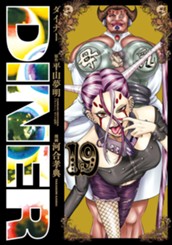 DINER ダイナー 19 のサムネイル