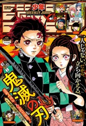 週刊少年ジャンプ 2020年11号 のサムネイル