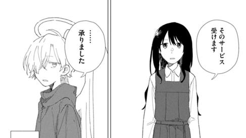 コミックdays