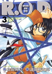 R.O.D 3 のサムネイル