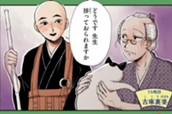 １５枚目　古庫裏婆 のサムネイル