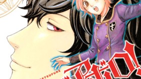 彼はディアボロ！