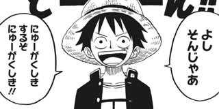 21話 前編 One Piece学園 小路壮平 One Piece 原作 尾田栄一郎 より 少年ジャンプ