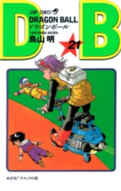 DRAGON BALL モノクロ版 21 のサムネイル