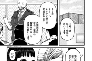 その２６　新任の秘密