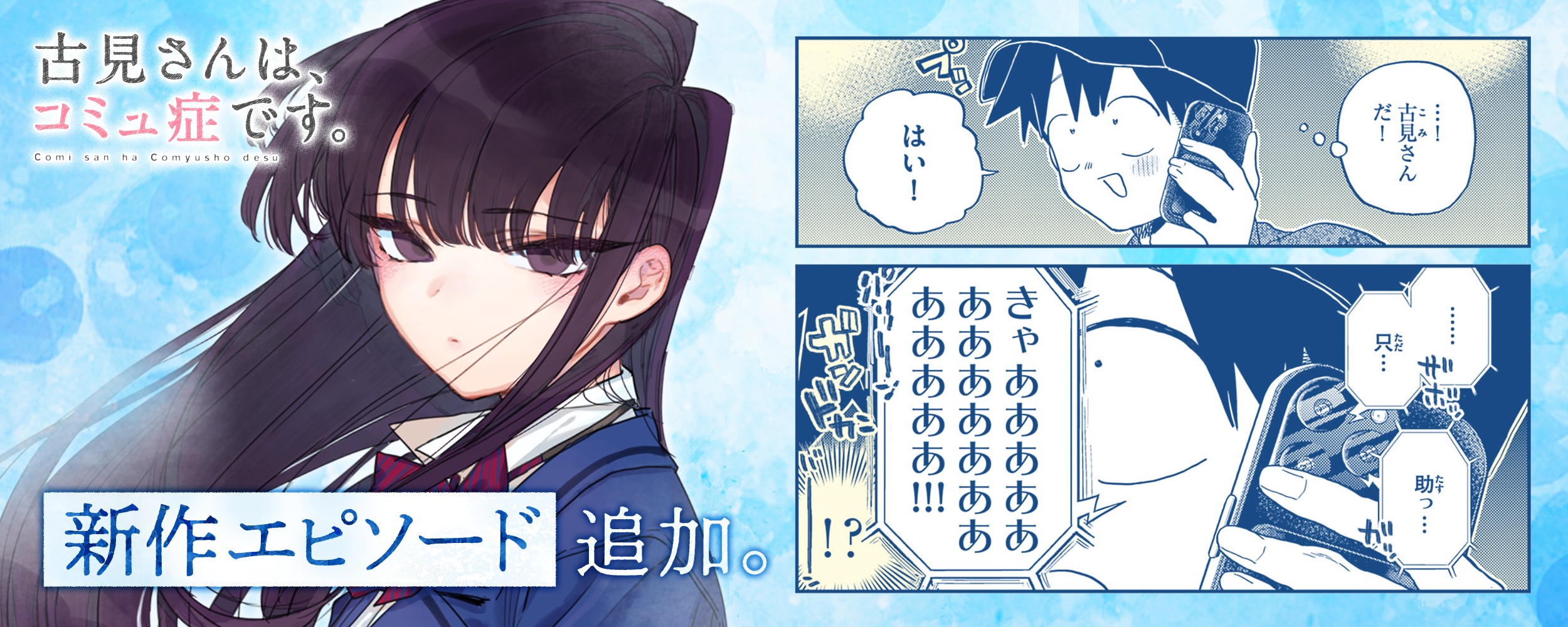 komisan_ep
