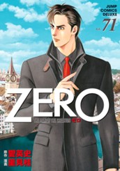 ゼロ THE MAN OF THE CREATION 71 のサムネイル