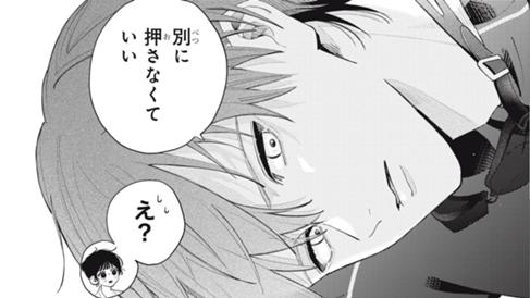 山杉さんは性癖ヤバスギ