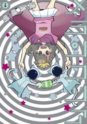 メランコリア 下 のサムネイル