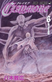 CLAYMORE 6 のサムネイル