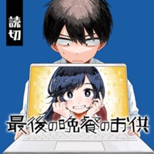 ジャンプ 読切シリーズ