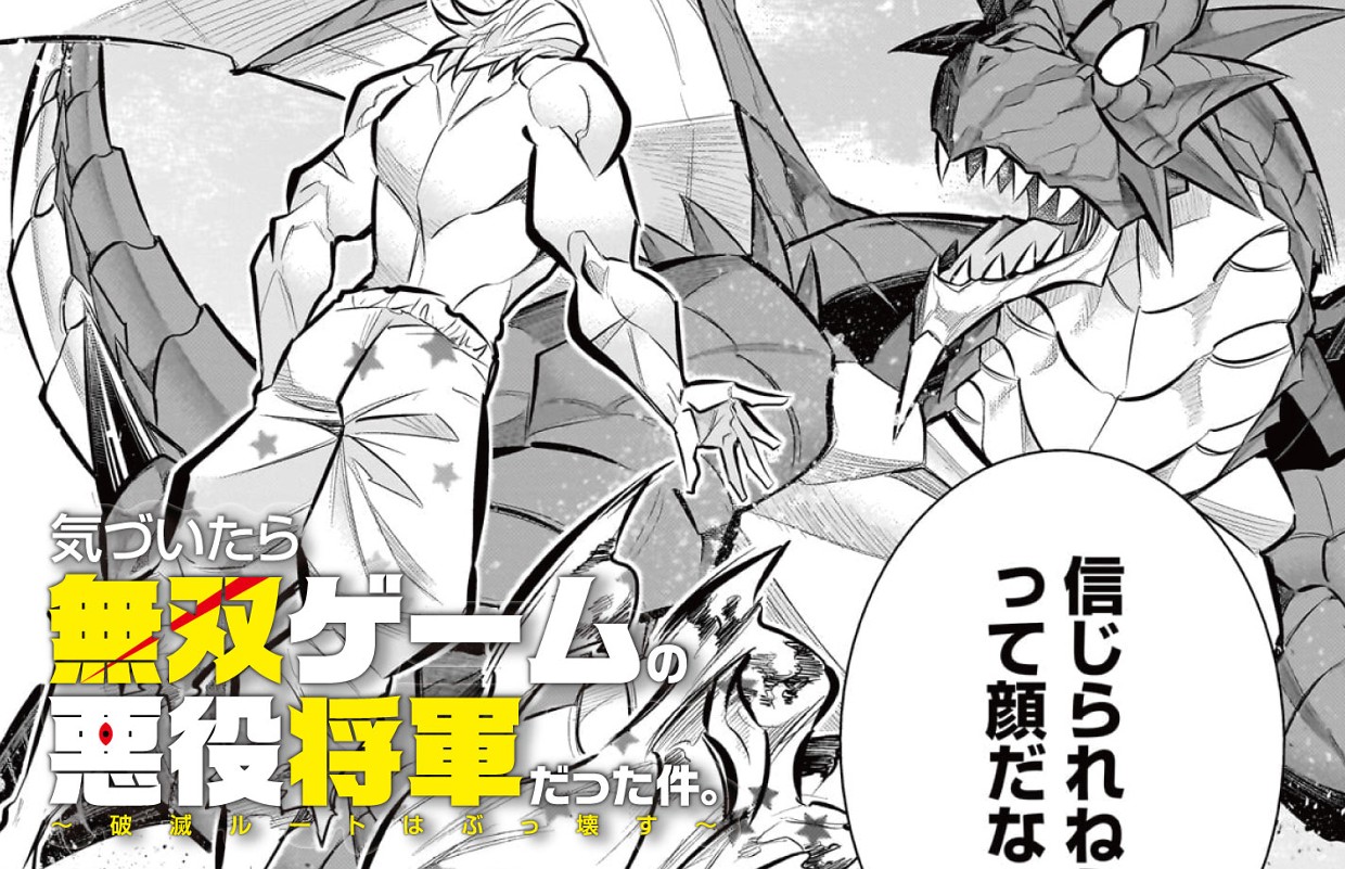 気づいたら無双ゲームの悪役将軍だった件。〜破滅ルートはぶっ壊す〜
