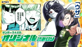 ウザ